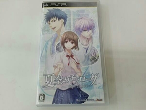 夏空のモノローグ portable