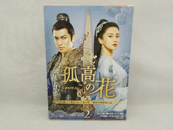 ヤフオク! -孤高の花 dvdの中古品・新品・未使用品一覧
