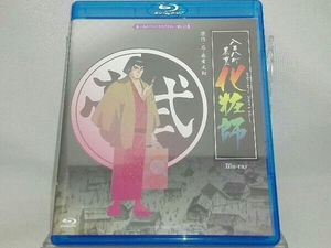 BD；想い出のアニメライブラリー 第110集 八百八町表裏 化粧師(Blu-ray Disc)