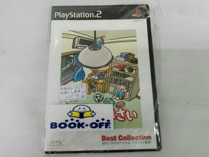 【 PS 2】ボクは小さい ベストコレクション(再販)