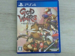 GOD WARS ～時をこえて～