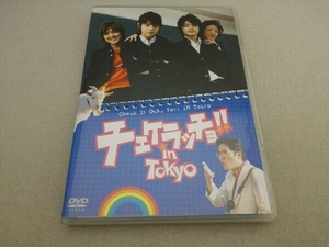 DVD チェケラッチョ!! in TOKYO　窪田正孝　木村了　加治将樹　渡部豪太　市原隼人　井上真央