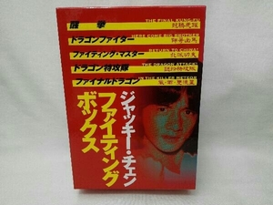 DVD ファイティング・ボックス