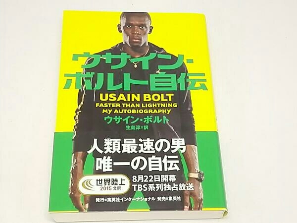 2025年最新】Yahoo!オークション -ウサイン・ボルトの中古品 2025年最新】Yahoo!オークション -ウサイン・ボルトの中古品