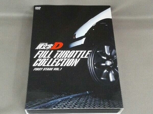DVD 頭文字D フルスロットル・コレクション-First Stage Vol.1-