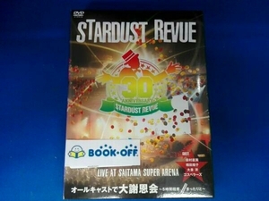 STARDUST REVUE オールキャストで大謝恩会～5時間程度、まったりと～おみやげ付きLIVE at SAITAMA SUPER ARENA