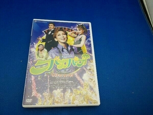 DVD コパカバーナ
