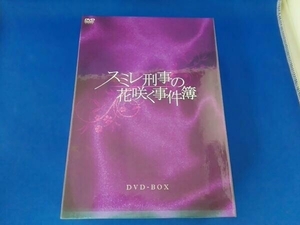 スミレ刑事の花咲く事件簿 DVD-BOX(初回限定盤)