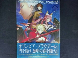 Fate/EXTRA MOON LOG:TYPEWRITER()