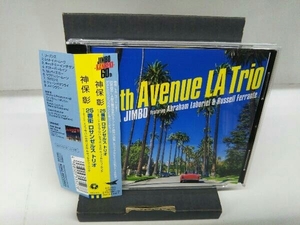神保彰(ds、prog) CD 25th Avenue LA Trio(Featuring Abraham Laboriel&Russell Ferrante)