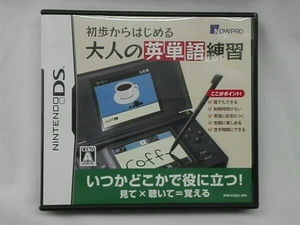 ニンテンドーDS 初歩からはじめる 大人の英単語練習