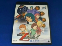 機動戦士Zガンダム -恋人たち-(Blu-ray Disc)_画像1