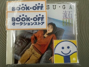 HAKO CD SA・SU・GA