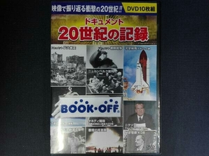 DVD ドキュメント20世紀の記録