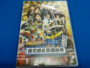 DVD Kamen Rider armour . special Event 100 flower .. Sengoku . volume 