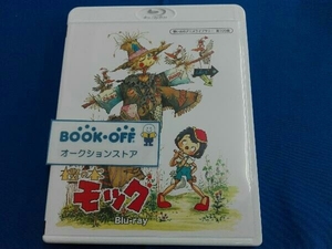 想い出のアニメライブラリー 第109集 樫の木モック(Blu-ray Disc)
