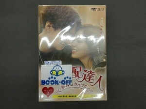 DVD 最強配達人 DVD-BOX2