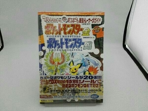 ウルトラスーパーDX ポケットモンスター金・銀 最強トレーナーズガイド 高橋書店