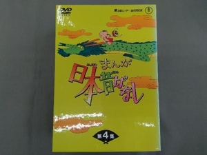DVD まんが日本昔ばなし DVD-BOX 第4集