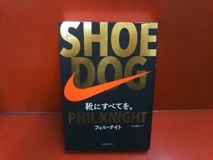 SHOE DOG フィル・ナイト【送料¥410】