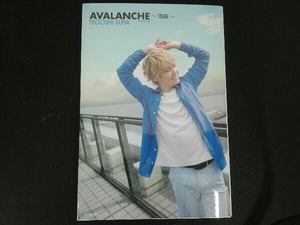 AVALANCHE 雪崩 手越祐也