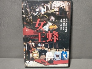 DVD 女王蜂　石坂浩二・岸恵子・司葉子・高峰三枝子・市川崑監督作品