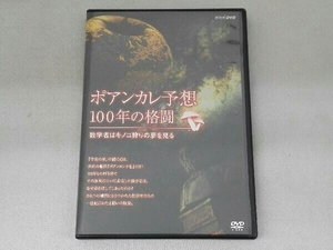 DVD ポアンカレ予想・100年の格闘~数学者はキノコ狩りの夢を見る~