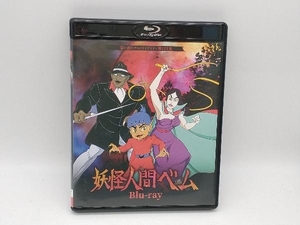 妖怪人間ベム(Blu-ray Disc)