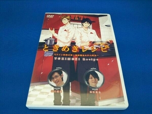 DVD ときめきレシピ Vol.6 スペイン料理の巻~柿原徹也&江口拓也~