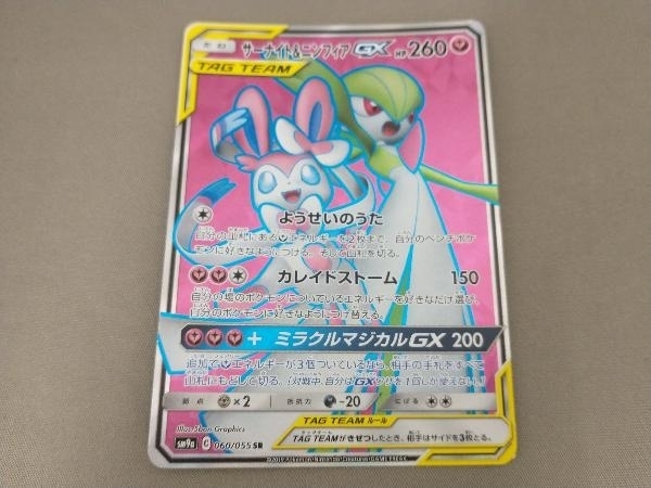 ヤフオク! -ポケモンカード サーナイト ニンフィアsrの中古品・新品