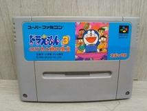 ドラえもん3 のび太と時の宝玉 スーパーファミコン_画像1