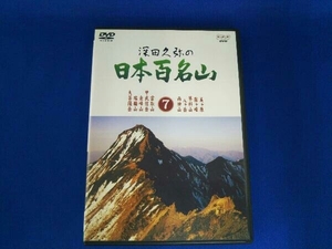 DVD 深田久弥の日本百名山 7