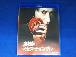鬼教師ミセス・ティングル(Blu-ray Disc) ヘレン・ミレン
