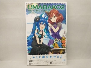 Blu-ray 『ウマ箱2』第3コーナー(アニメ『ウマ娘 プリティーダービー Season 2』トレーナーズBOX)(Blu-ray Disc)