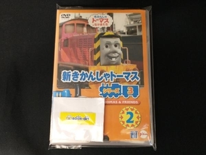 DVD 新きかんしゃトーマス シリーズ3 Vol.2