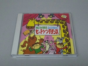 【CD】すく♪いく発表会 みんなだいすき♪ヒットソングダンス