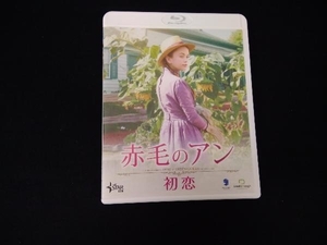 赤毛のアン 初恋(Blu-ray Disc)