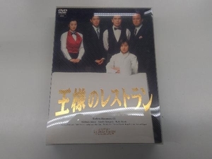 DVD 王様のレストラン DVD-BOX
