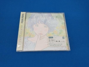 新品　未開封品　Goodbye holiday CD 溢れるもの/リベレーター