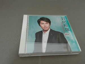 岩出和也 CD 岩出和也 ベストセレクション2014