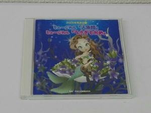 帯あり (学校行事) CD 2006年発表会(5)ミュージカル「人魚姫」「うさぎとかめ」