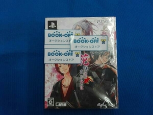 PSVITA 花咲くまにまに <初回限定版>