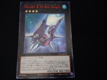 No.101 S・H・Ark Knight/UR_画像1