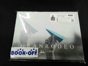 GRANRODEO CD 僕たちの群像(初回限定盤)(Blu-ray Disc付)