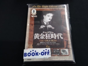 DVD 黄金狂時代('25米) チャップリン・コレクション