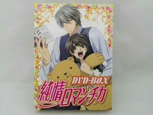 DVD 純情ロマンチカ DVD-BOX