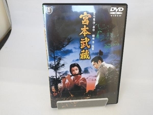 DVD 宮本武蔵