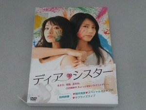 DVD ディア・シスター DVD-BOX