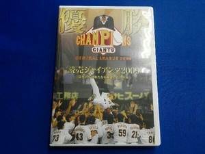 DVD 優勝 読売ジャイアンツ2009