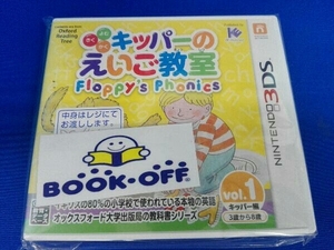 ニンテンドー3DS キッパーのえいご教室 Floppy's Phonics Vol.1 キッパー編